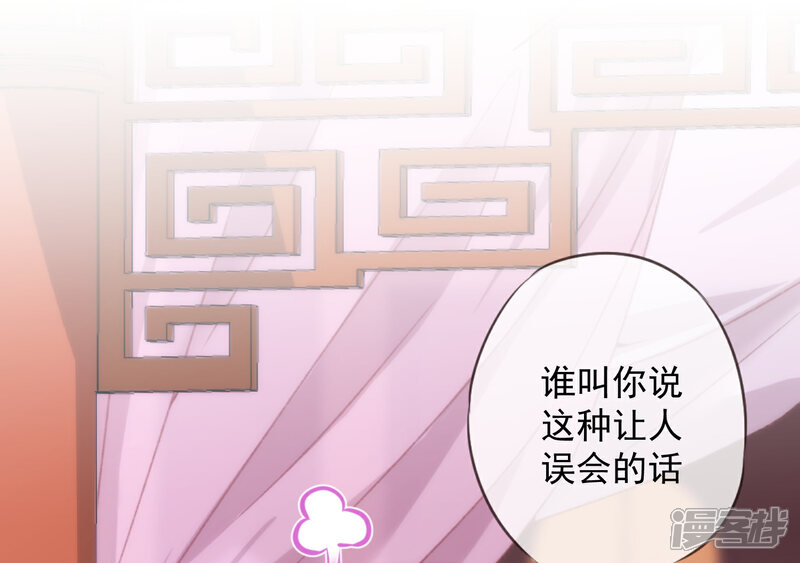 《哦，我的宠妃大人》第217话 你才不正经！ 第21页