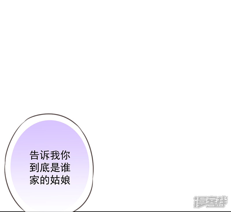 《哦，我的宠妃大人》第217话 你才不正经！ 第31页