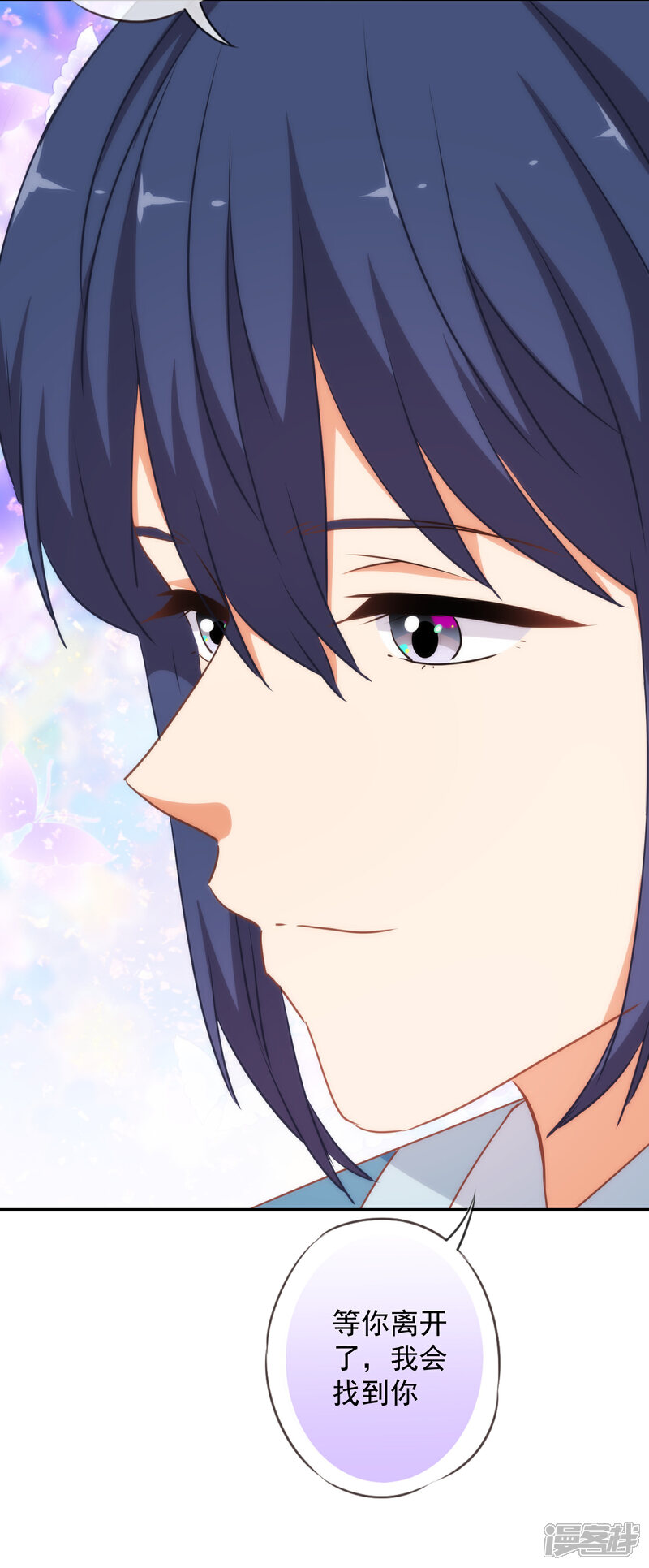 《哦，我的宠妃大人》第217话 你才不正经！ 第32页