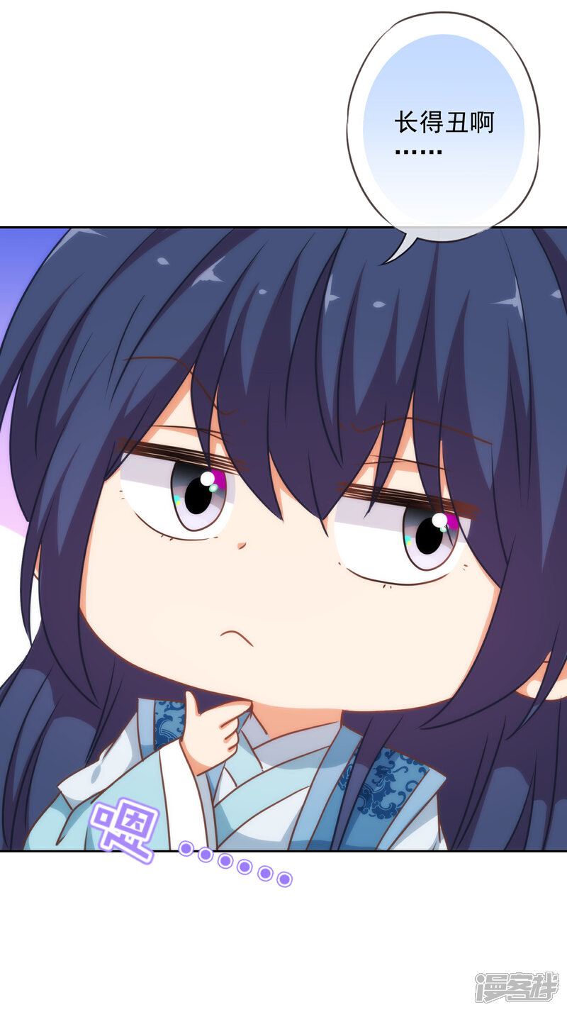《哦，我的宠妃大人》第217话 你才不正经！ 第38页