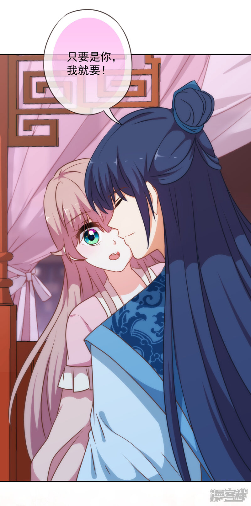 《哦，我的宠妃大人》第217话 你才不正经！ 第40页