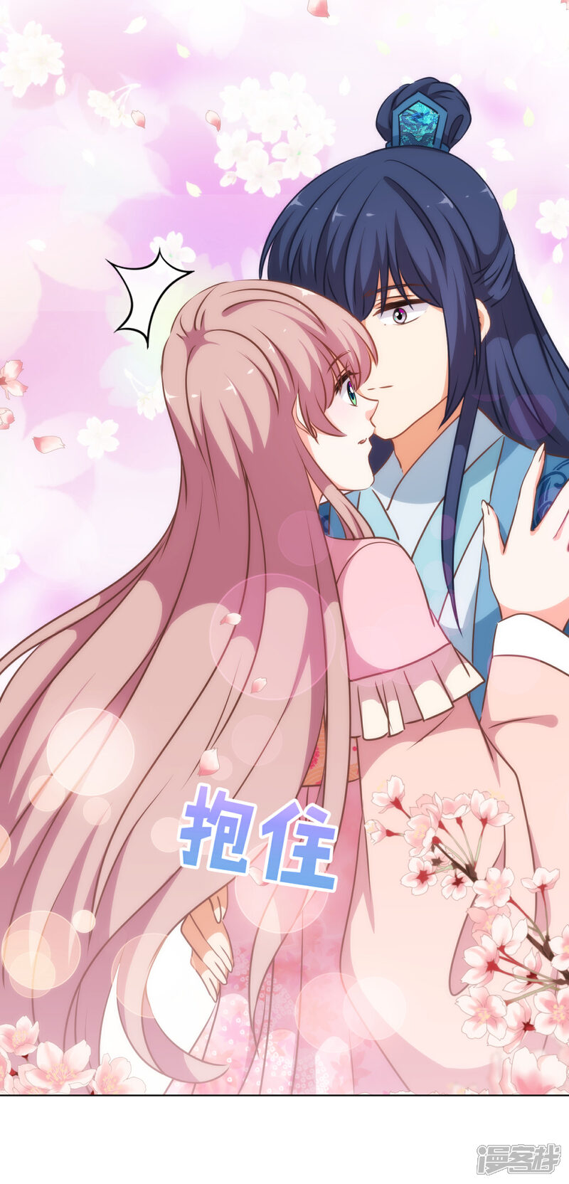 《哦，我的宠妃大人》第217话 你才不正经！ 第5页