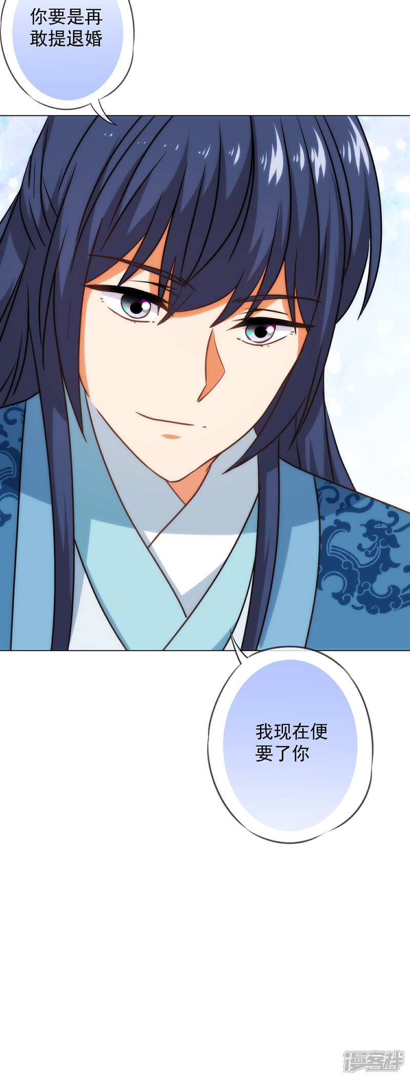 《哦，我的宠妃大人》第216话 不合格的狐狸精 第22页
