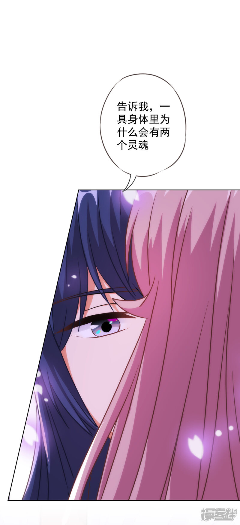 《哦，我的宠妃大人》第216话 不合格的狐狸精 第27页