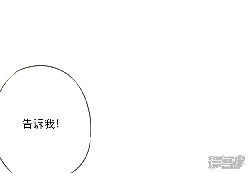 《哦，我的宠妃大人》第216话 不合格的狐狸精 第30页