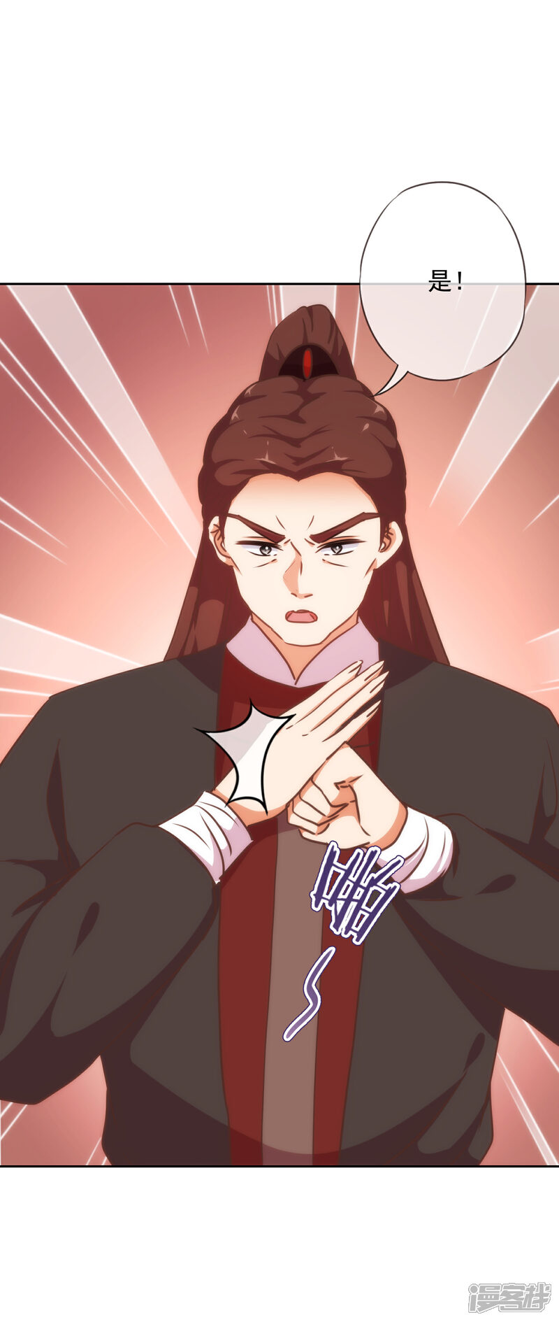 《哦，我的宠妃大人》第219话 护短的皇帝 第7页