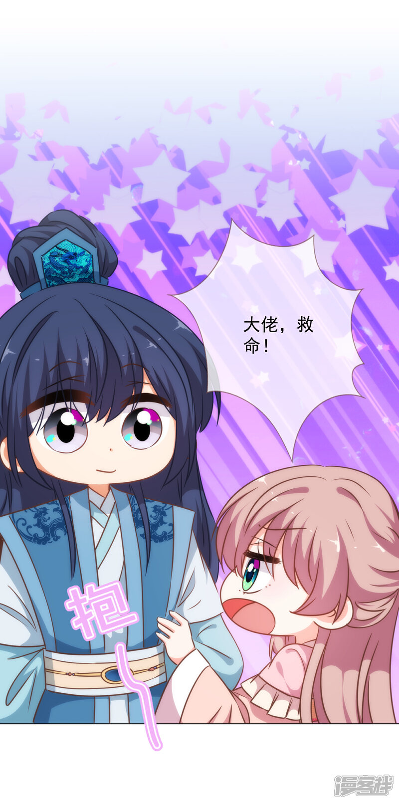 《哦，我的宠妃大人》第218话 美貌是一种罪孽 第28页