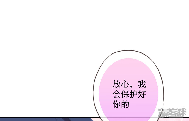 《哦，我的宠妃大人》第218话 美貌是一种罪孽 第29页
