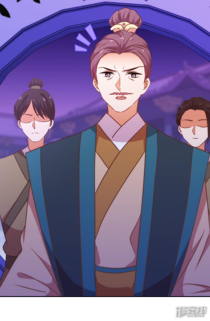 《哦，我的宠妃大人》第218话 美貌是一种罪孽 第3页