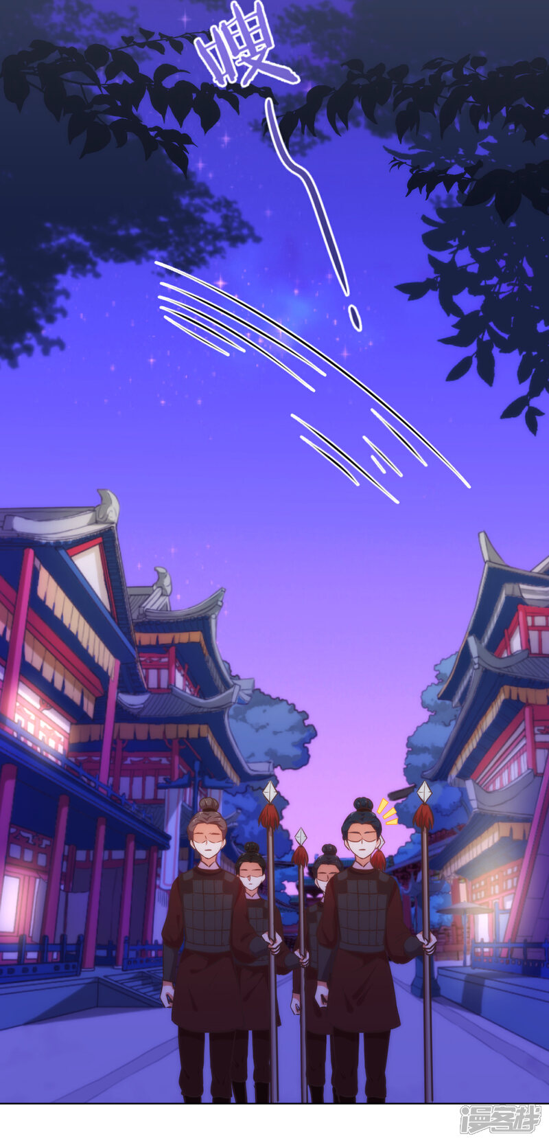 《哦，我的宠妃大人》第221话 婚前福利 第17页