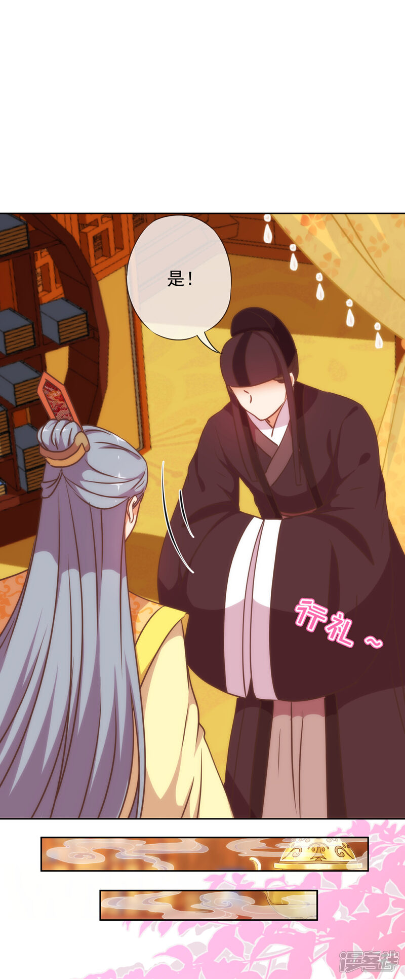 《哦，我的宠妃大人》第220话 惊雷认同的美貌 第11页