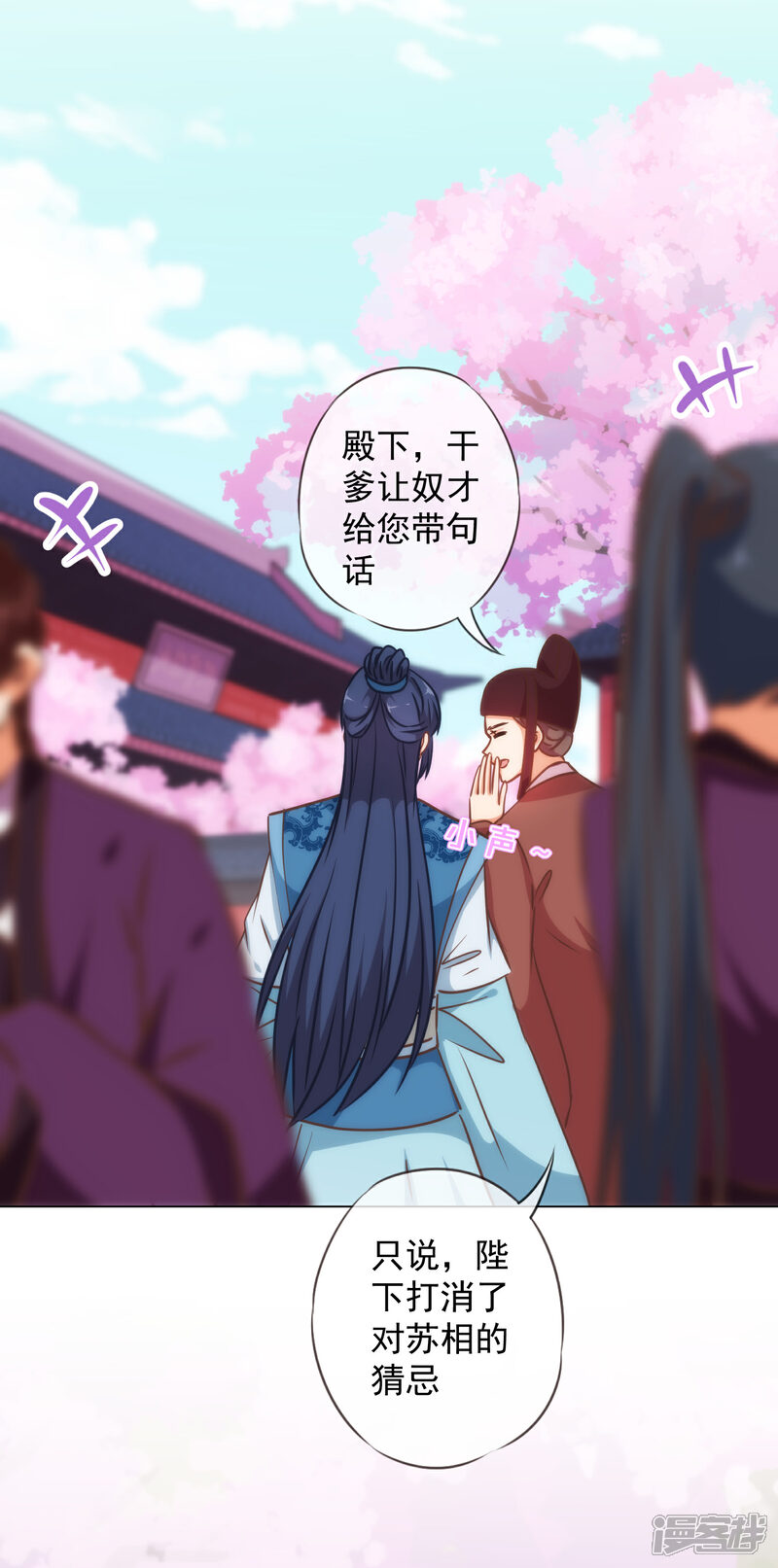 《哦，我的宠妃大人》第220话 惊雷认同的美貌 第16页