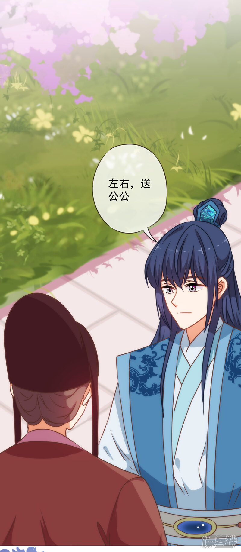 《哦，我的宠妃大人》第220话 惊雷认同的美貌 第17页