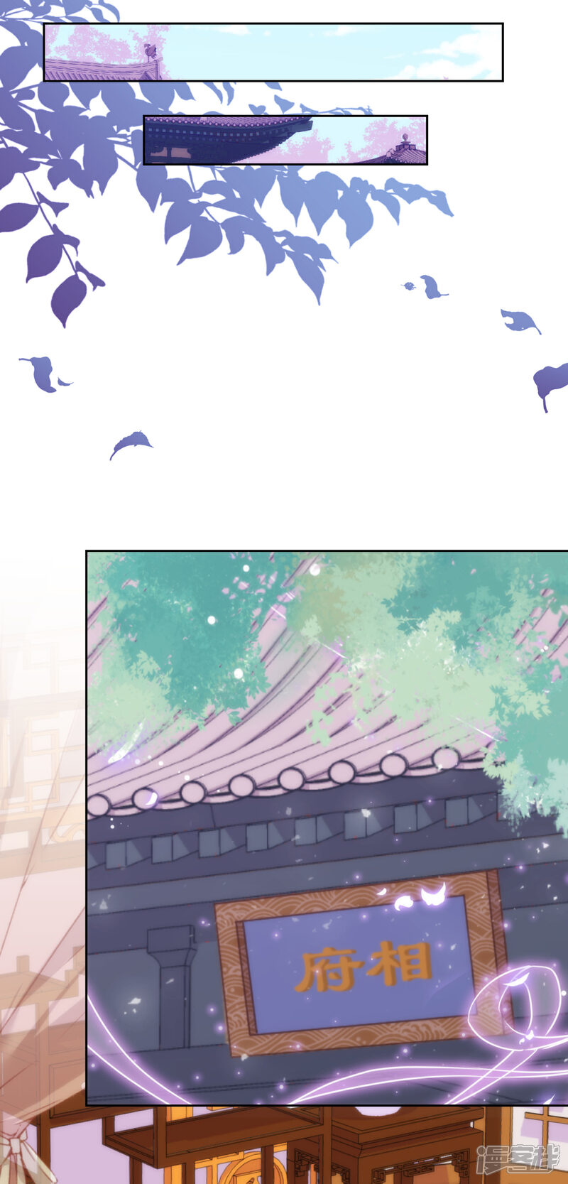 《哦，我的宠妃大人》第220话 惊雷认同的美貌 第18页