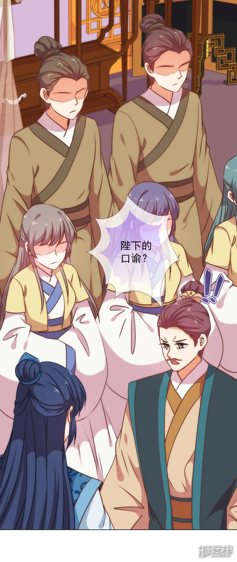 《哦，我的宠妃大人》第220话 惊雷认同的美貌 第19页