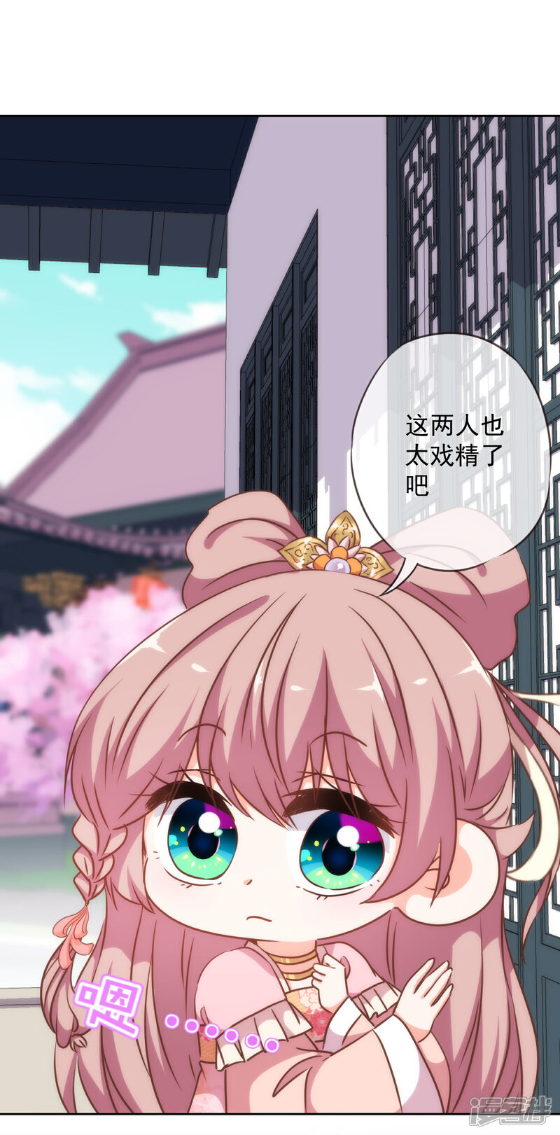 《哦，我的宠妃大人》第220话 惊雷认同的美貌 第22页