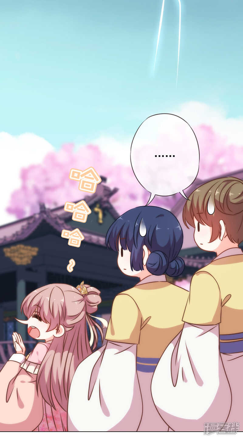 《哦，我的宠妃大人》第220话 惊雷认同的美貌 第29页