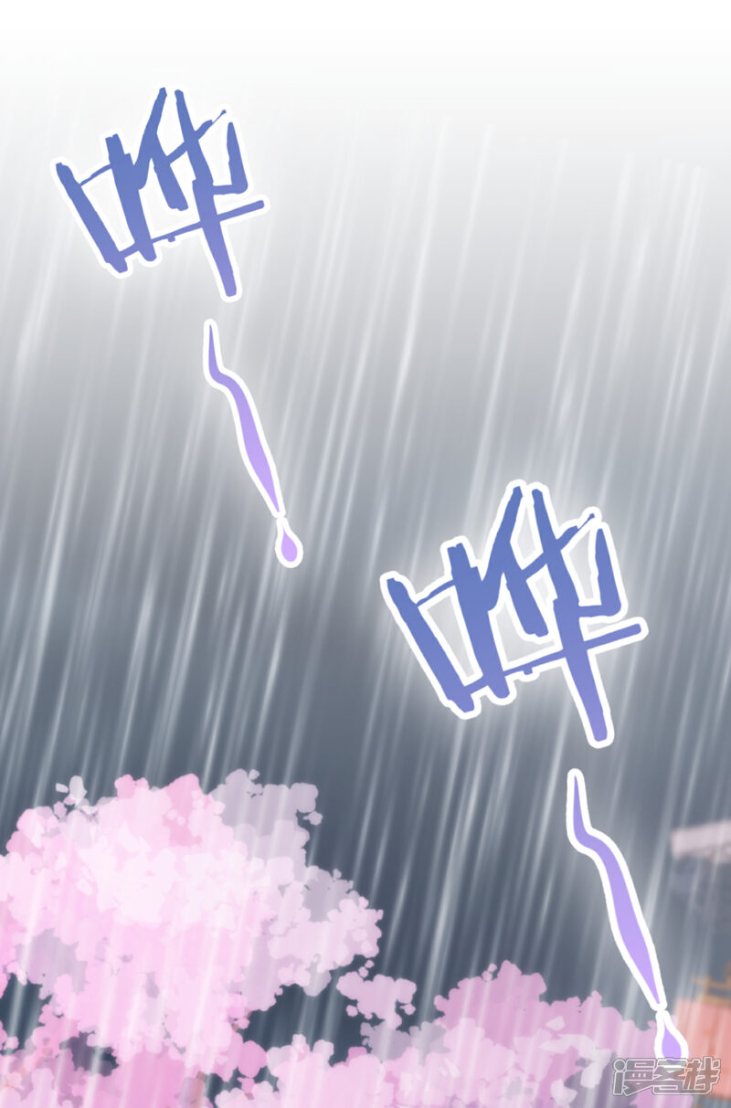 《哦，我的宠妃大人》第220话 惊雷认同的美貌 第31页