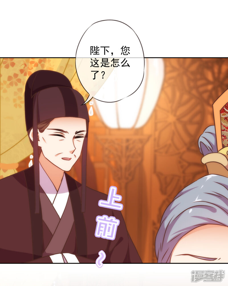 《哦，我的宠妃大人》第220话 惊雷认同的美貌 第3页