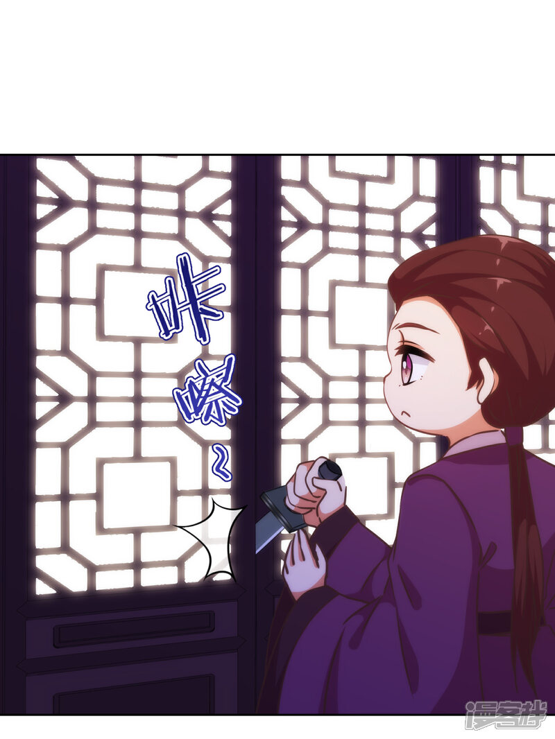 《哦，我的宠妃大人》第222话 同居还同床 第19页