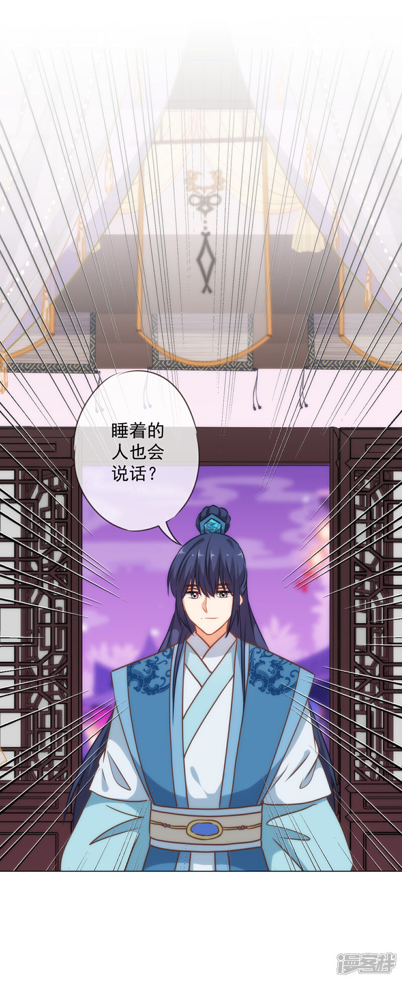 《哦，我的宠妃大人》第222话 同居还同床 第20页