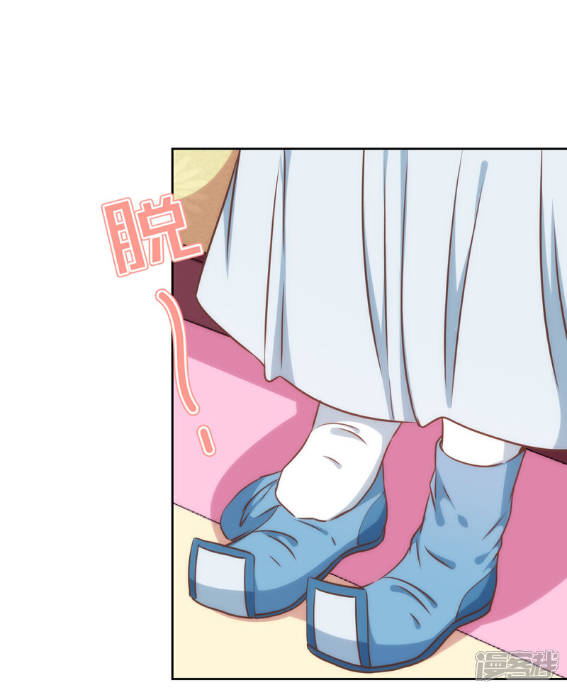 《哦，我的宠妃大人》第222话 同居还同床 第25页