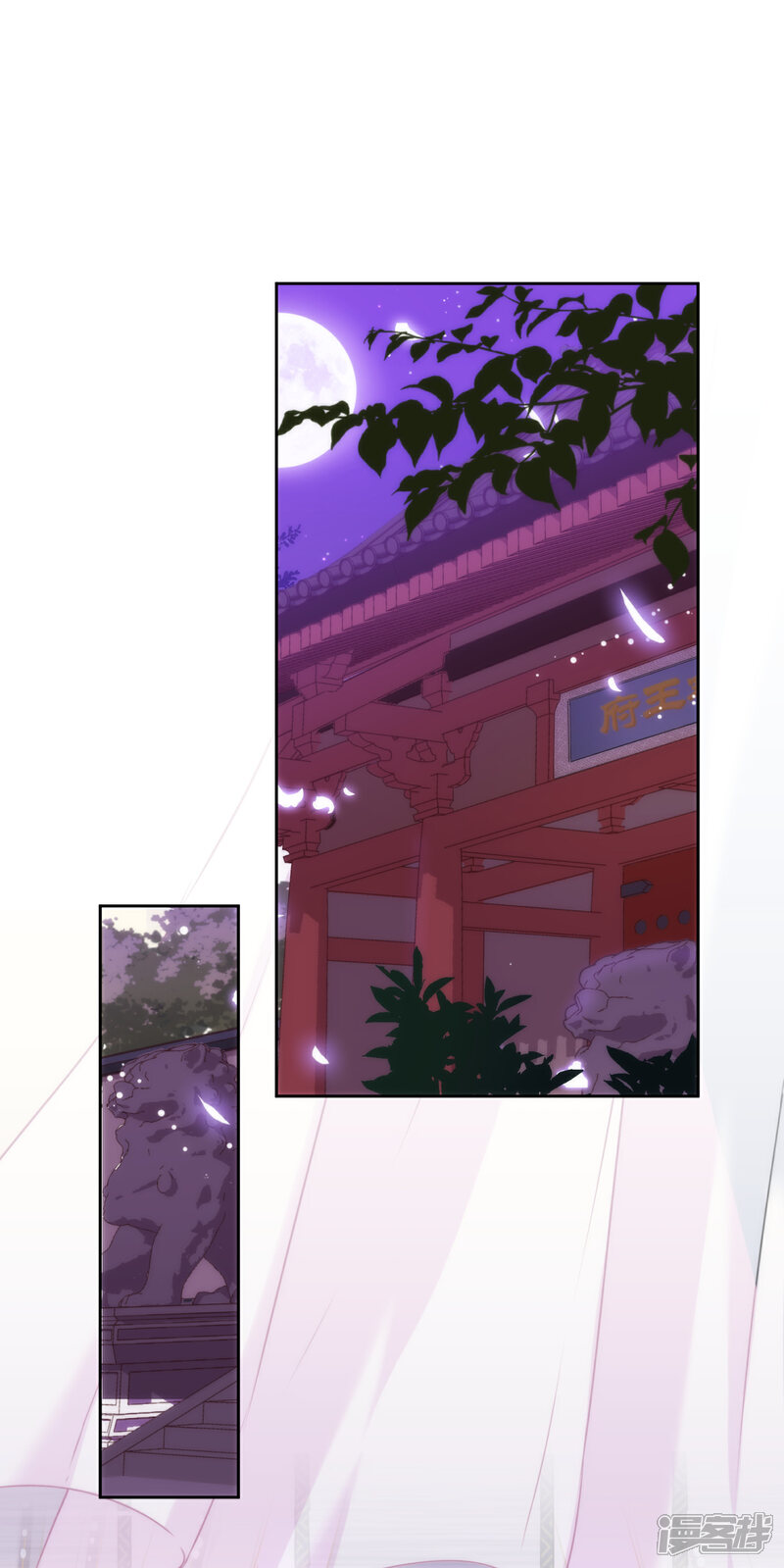 《哦，我的宠妃大人》第222话 同居还同床 第2页