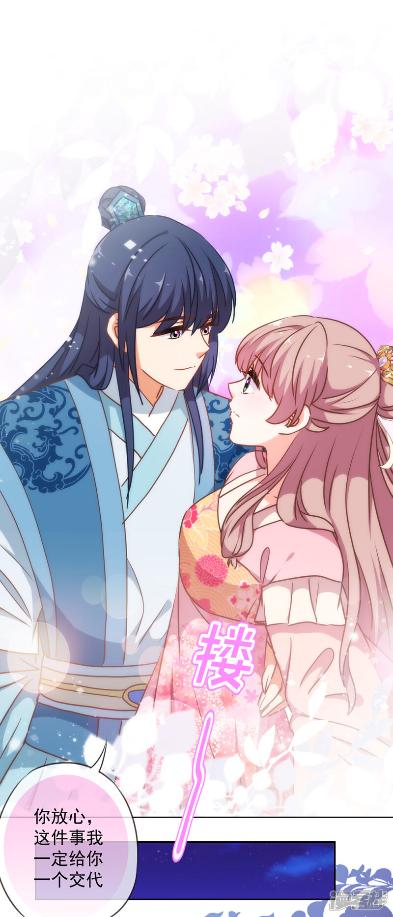 《哦，我的宠妃大人》第225话 肮脏的奴才 第14页