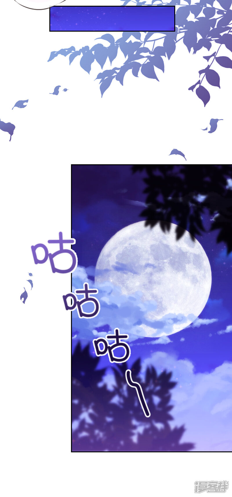 《哦，我的宠妃大人》第225话 肮脏的奴才 第15页