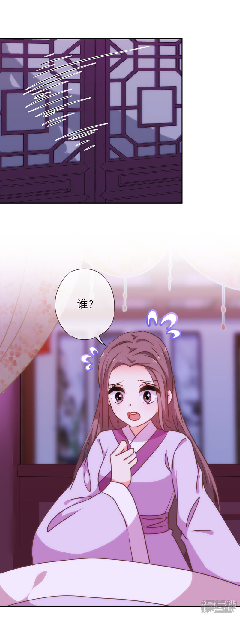 《哦，我的宠妃大人》第225话 肮脏的奴才 第16页