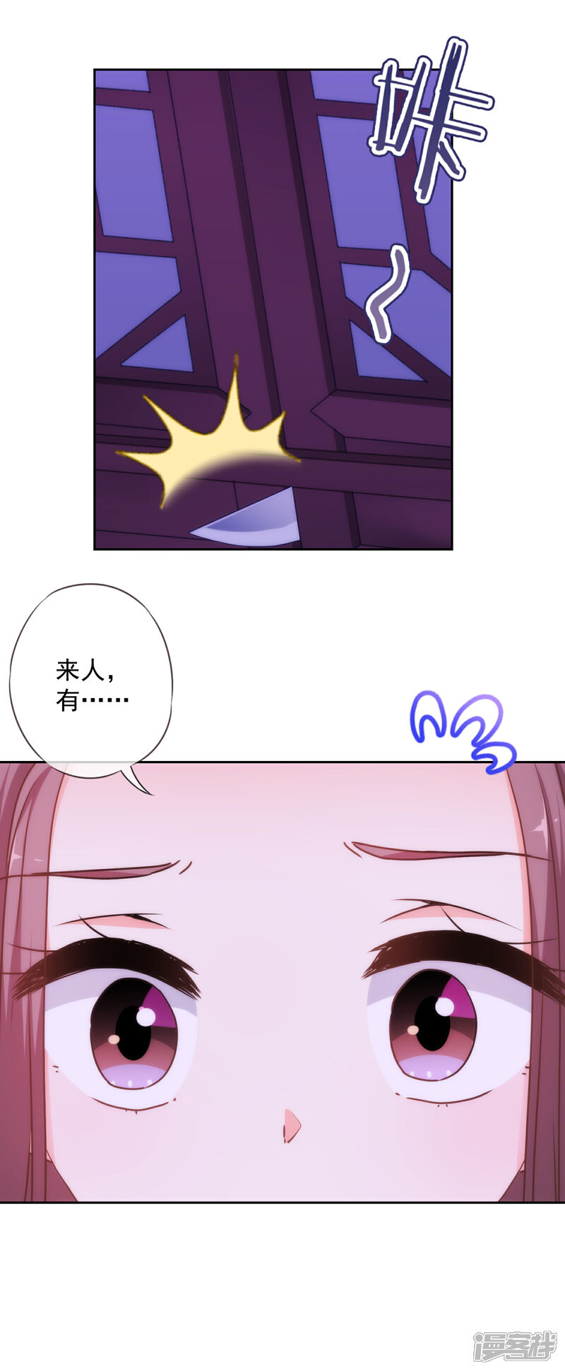 《哦，我的宠妃大人》第225话 肮脏的奴才 第18页