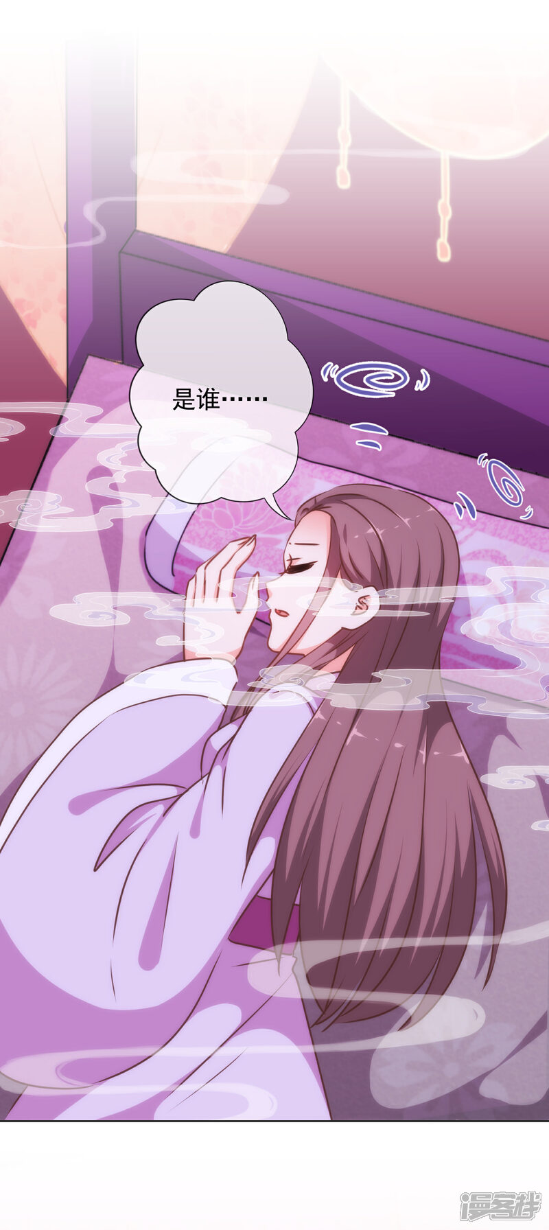 《哦，我的宠妃大人》第225话 肮脏的奴才 第19页