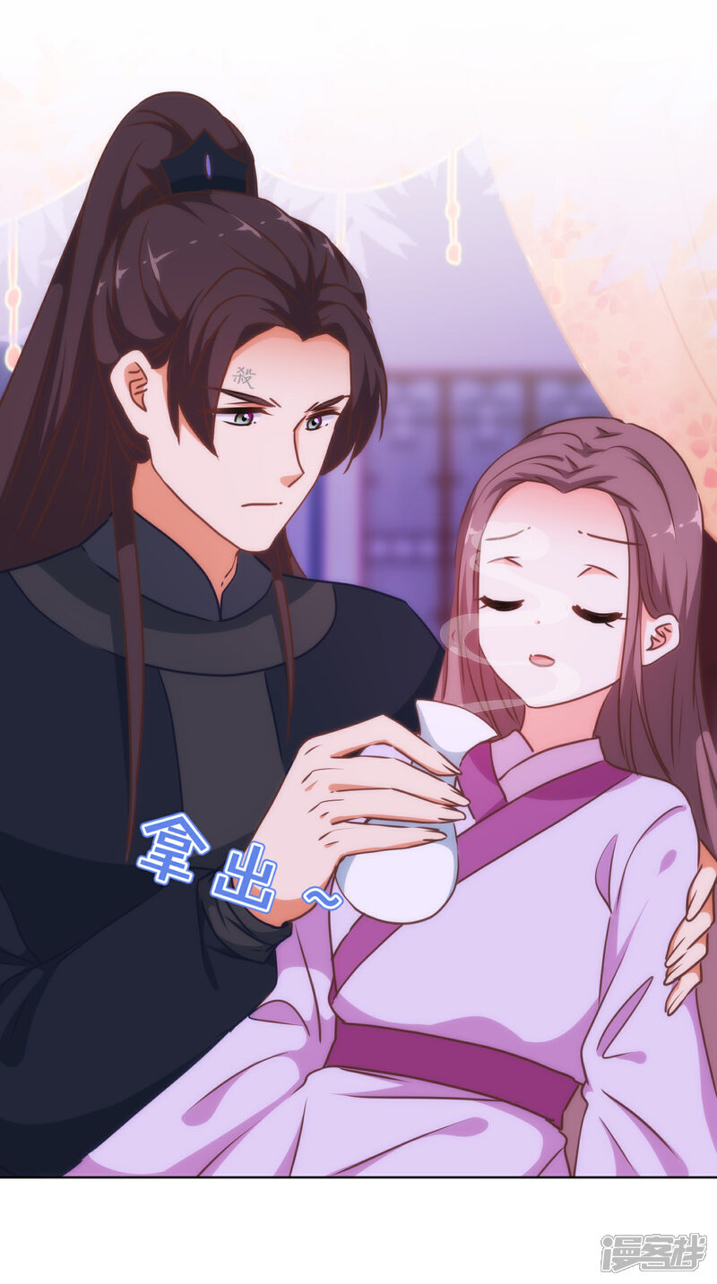 《哦，我的宠妃大人》第225话 肮脏的奴才 第21页