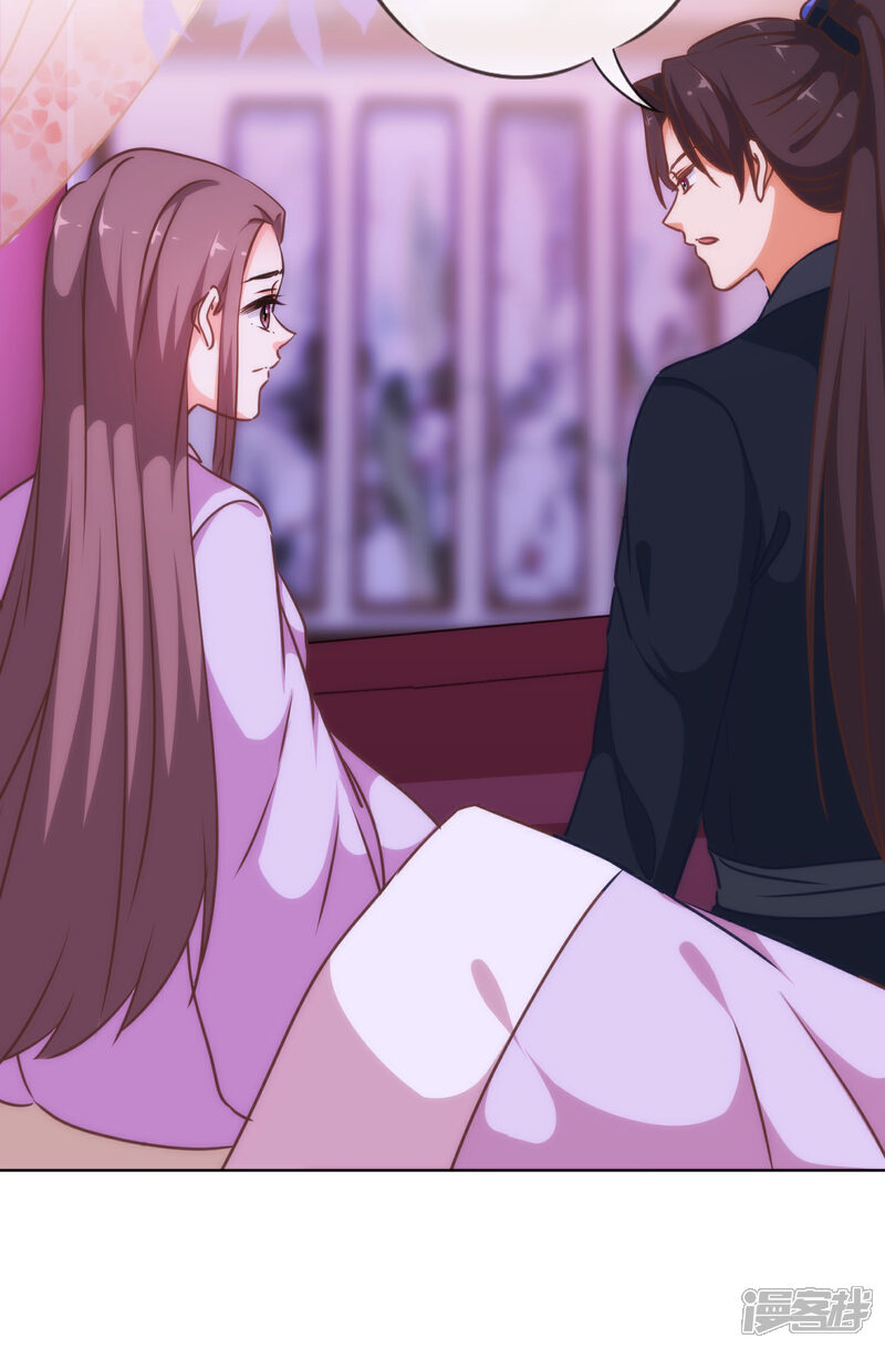 《哦，我的宠妃大人》第225话 肮脏的奴才 第23页