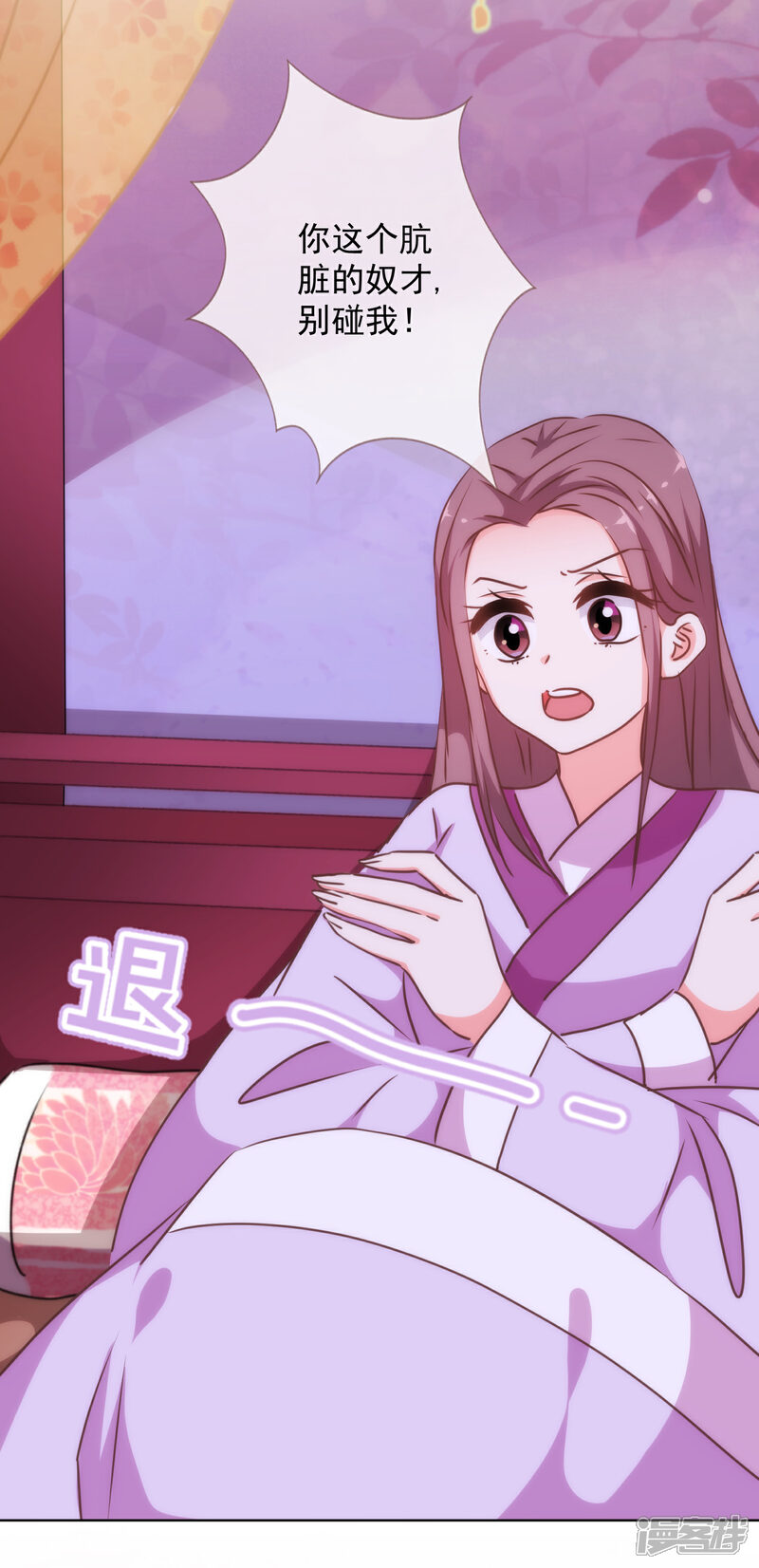 《哦，我的宠妃大人》第225话 肮脏的奴才 第28页