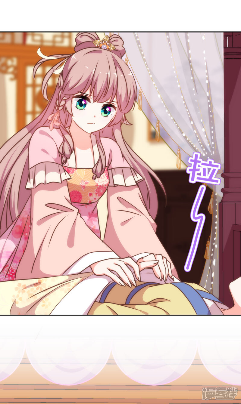 《哦，我的宠妃大人》第225话 肮脏的奴才 第5页