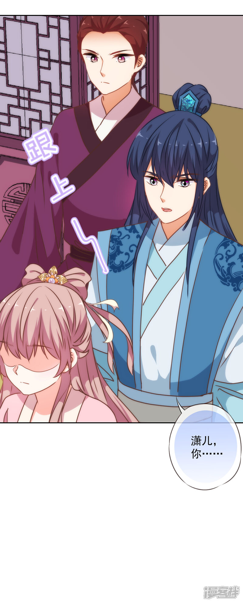 《哦，我的宠妃大人》第225话 肮脏的奴才 第7页