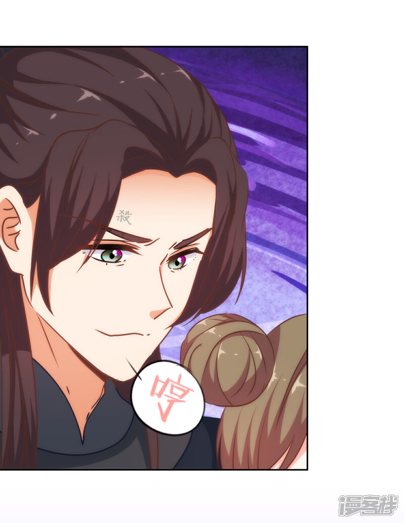 《哦，我的宠妃大人》第224话 剧情都在我心 第11页