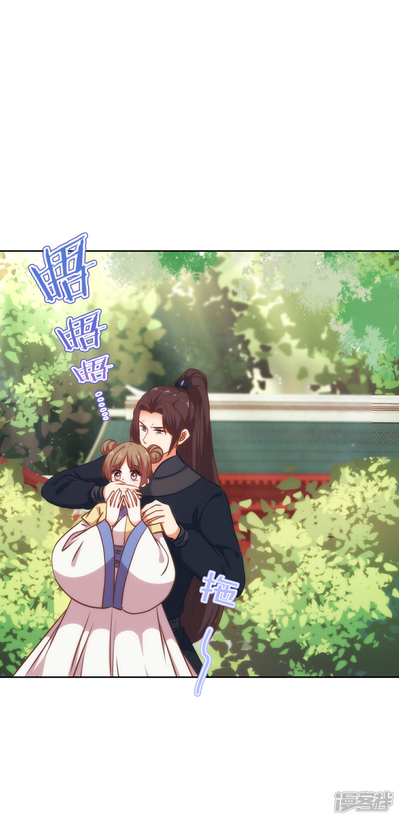 《哦，我的宠妃大人》第224话 剧情都在我心 第13页