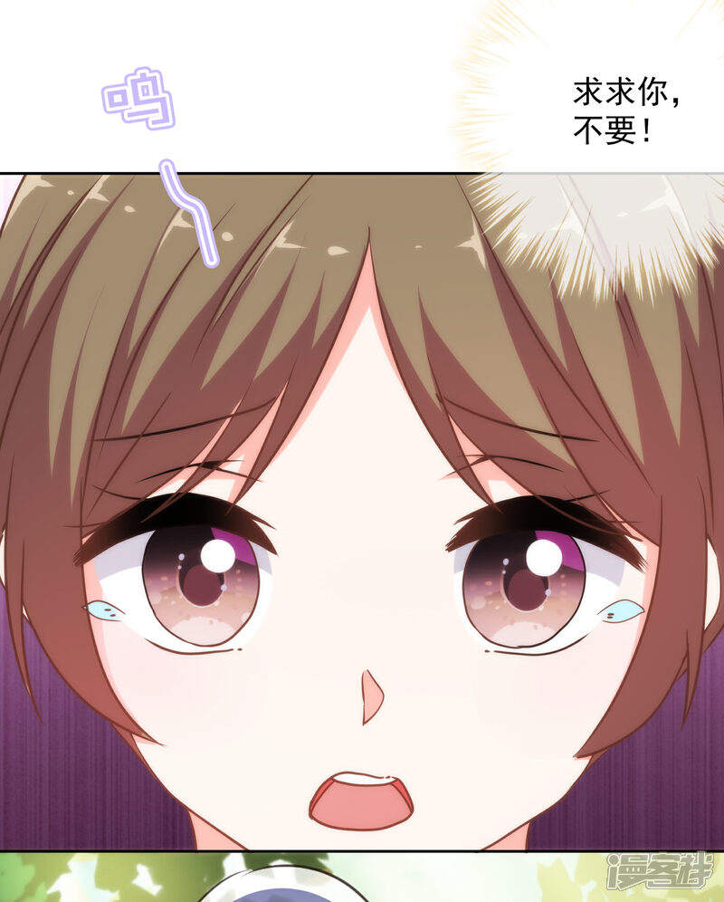 《哦，我的宠妃大人》第224话 剧情都在我心 第15页