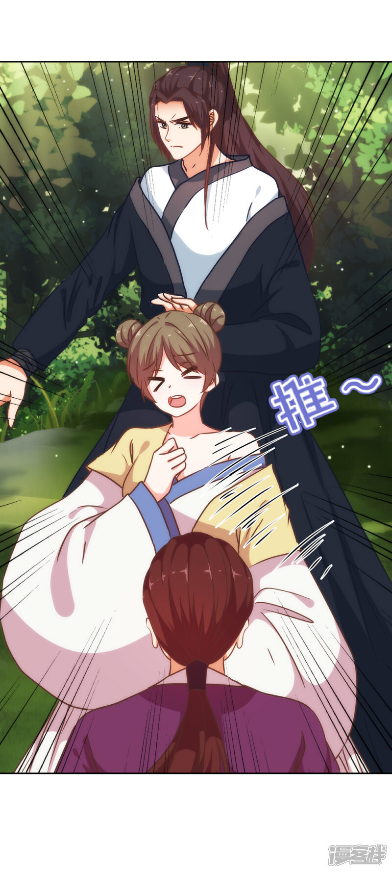 《哦，我的宠妃大人》第224话 剧情都在我心 第22页