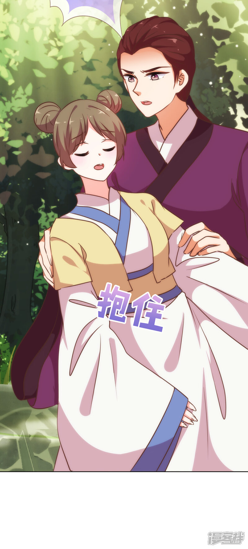 《哦，我的宠妃大人》第224话 剧情都在我心 第29页