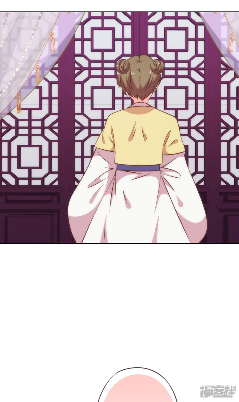 《哦，我的宠妃大人》第224话 剧情都在我心 第5页