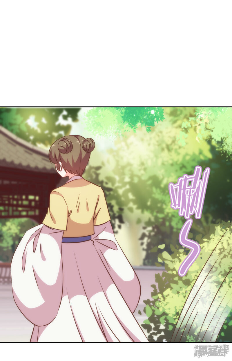 《哦，我的宠妃大人》第224话 剧情都在我心 第9页