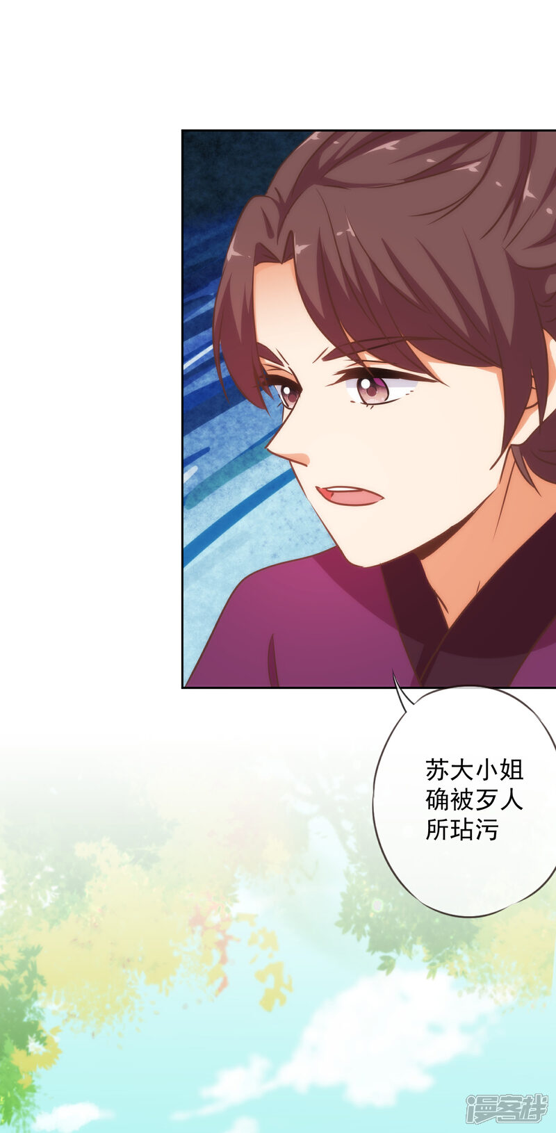 《哦，我的宠妃大人》第226话 为什么受伤的总是我 第25页