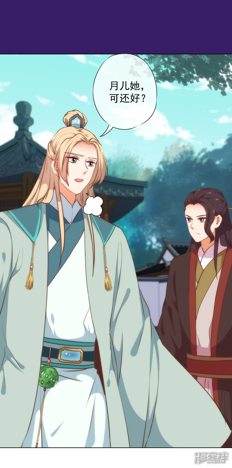 《哦，我的宠妃大人》第227话 物是人非 第25页
