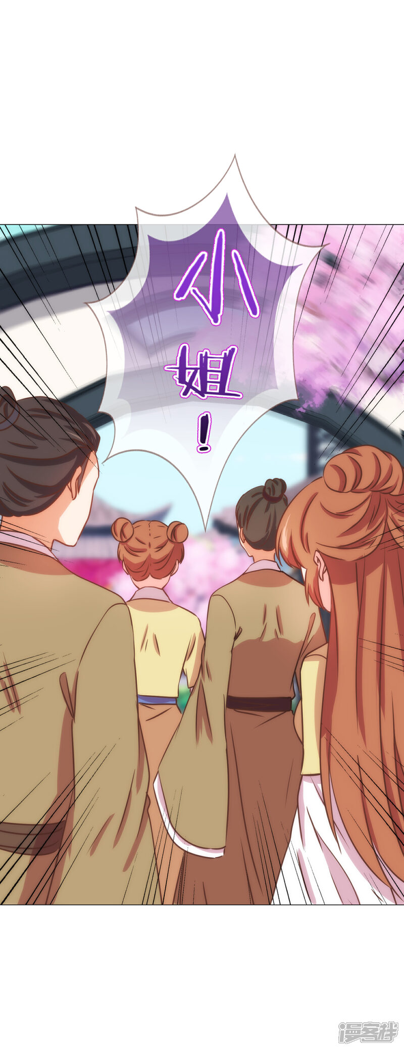 《哦，我的宠妃大人》第228话 破釜沉舟 第20页