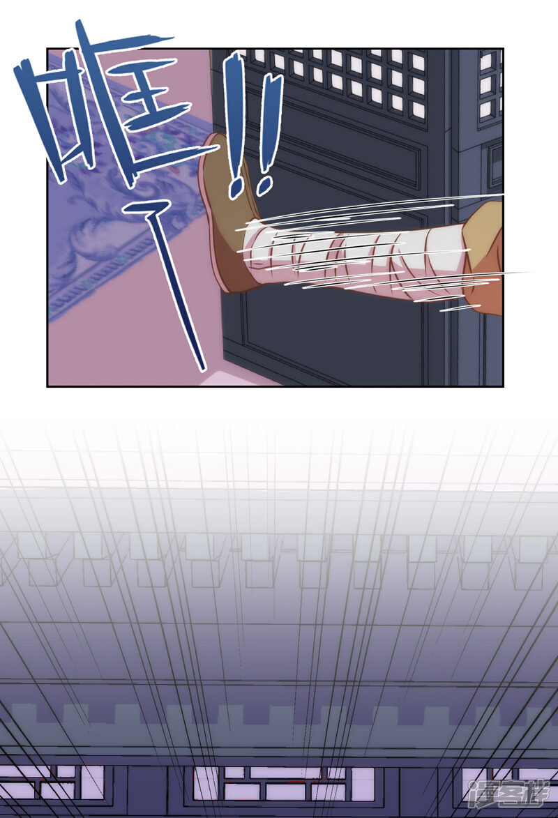 《哦，我的宠妃大人》第228话 破釜沉舟 第21页