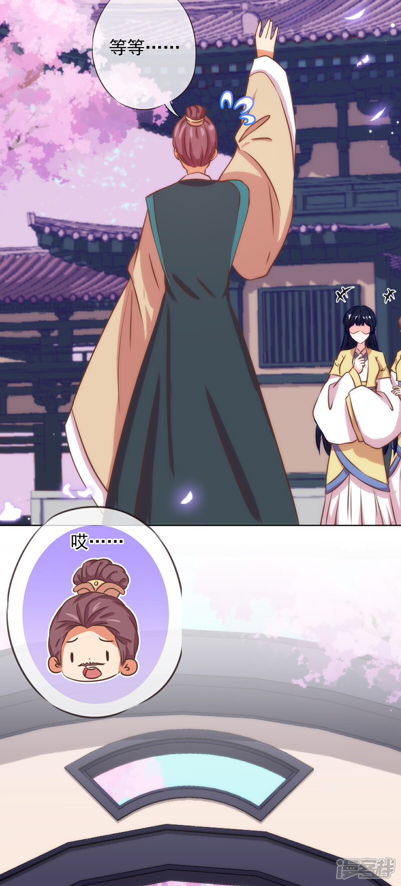 《哦，我的宠妃大人》第228话 破釜沉舟 第32页