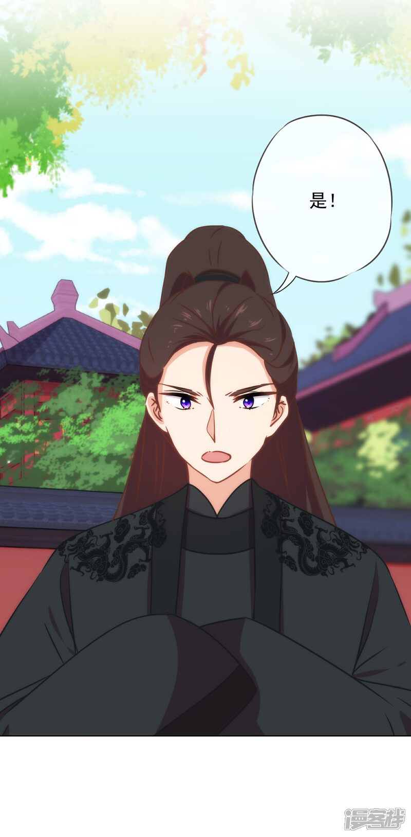 《哦，我的宠妃大人》第228话 破釜沉舟 第9页